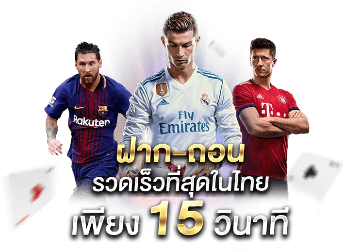 ฝากถอน